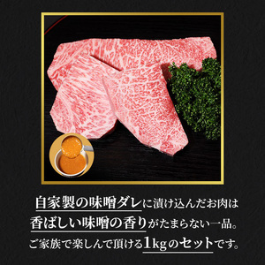 牛肉 A5サーロイン 味噌漬けステーキ冨士屋牛肉店牛肉【約1kg】