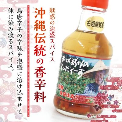 ふるさと納税 石垣市 おばあちゃんの“てぃだくーす”(泡盛漬けタイプ)完熟、泡盛仕立て　調味料 |  | 01
