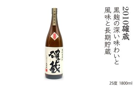 麦焼酎 飲み比べ 重家酒造  1800ml 一升瓶 3本入りセット 【天下御免】[JDB117] 29000 29000円  コダワリ麦焼酎・むぎ焼酎 こだわり麦焼酎・むぎ焼酎 おすすめ麦焼酎・むぎ焼