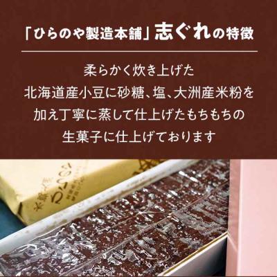 ふるさと納税 大洲市 【全12回定期便】今に伝える。和菓子「志ぐれ」(1箱) [AGBM076] |  | 01