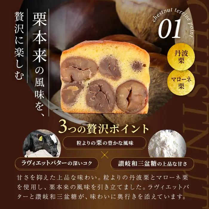 栗 テリーヌ「天」 1本 スイーツ 木箱 お取り寄せ 足立音衛門