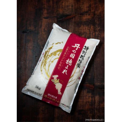 【毎月定期便】京都府産　環境にやさしいお米(精米)　コシヒカリ「丹の国穂まれ」5kg 全3回【配送不可地域：離島・沖縄】【4012190】