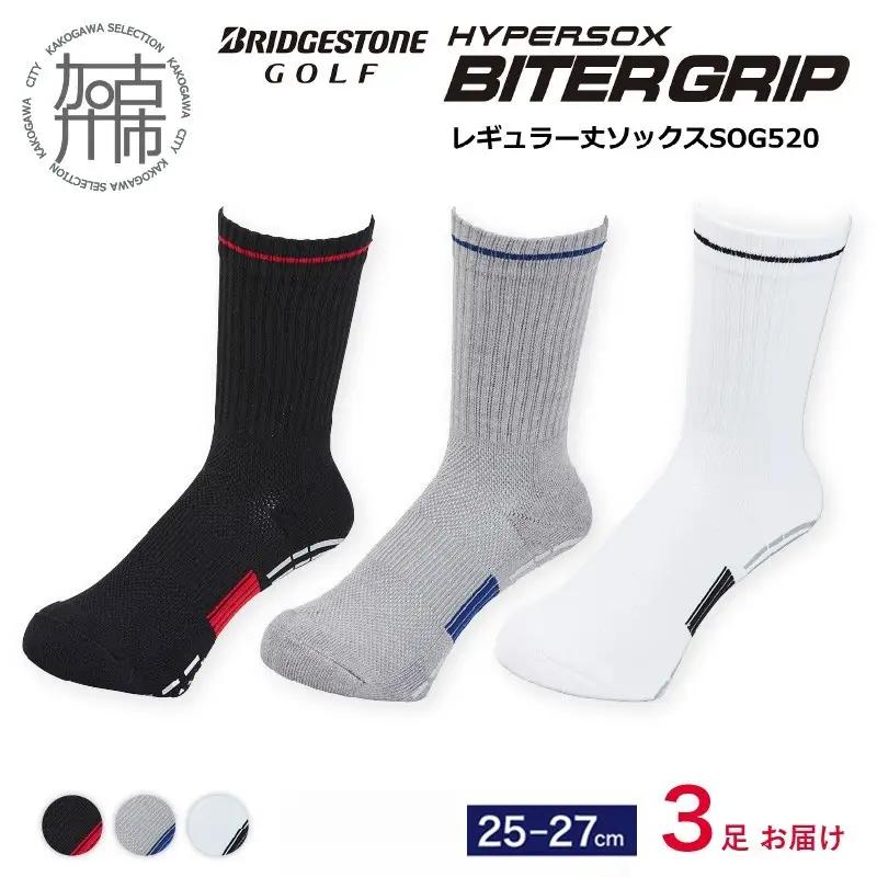 【14営業日以内に発送】ブリヂストンゴルフ 3足セット レギュラー バイターグリップソックス SOG520【グレー】《 靴下 くつした ソックス ゴルフソックス ブリヂストン バイターグリップソックス