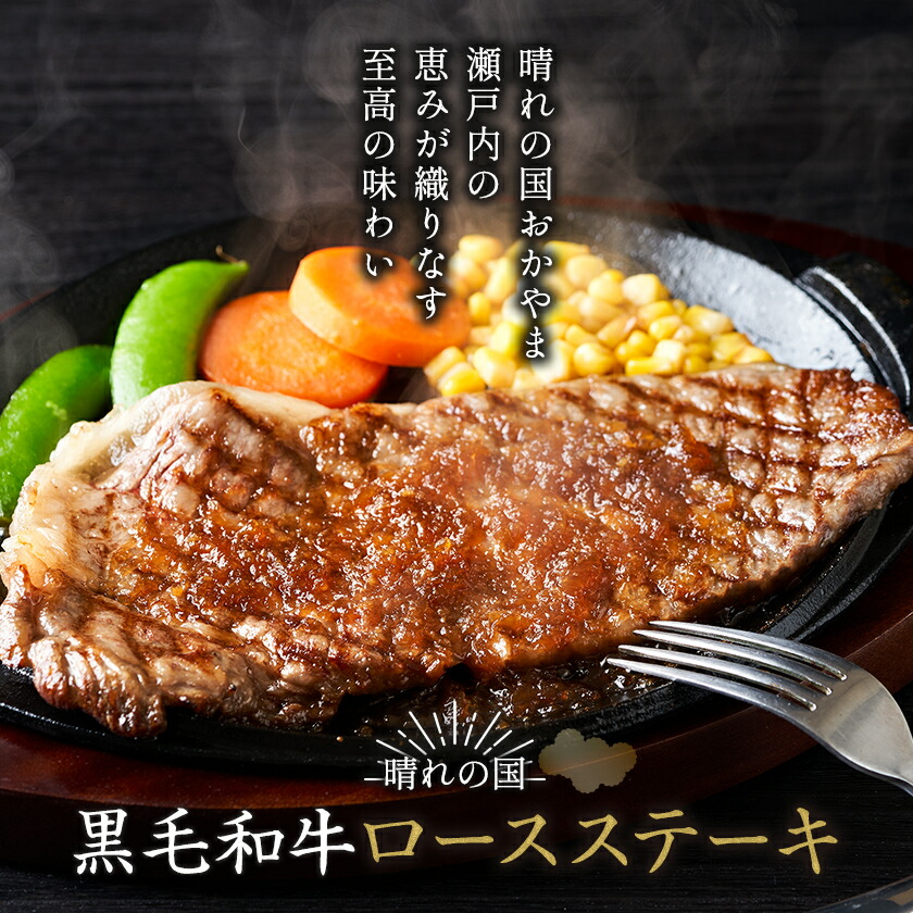 リブ or サーロイン ステーキ 1000g 数量限定 牛肉 冷凍 黒毛和牛 《30日以内に出荷予定(土日祝除く)》 個別 取分け 小分け 個包装 赤身 霜降り 岡山県 笠岡市 牛 牛肉 和牛 ステーキ グルメ 小分け 小分けパック 250g 送料無料---kasaoka_zsy_52_10---