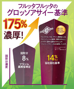 アサイーエナジー 特濃スムージー 195g×15本【甘味料・香料・着色料未使用】｜アサイードリンクフルーツジュース ジュース 紙 フルーツ 果物 くだもの 特濃 甘味料不使用 香料不使用 着色料不使用