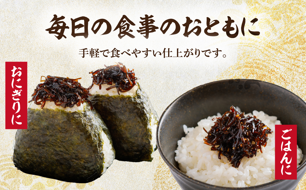 おにぎり昆布　1kg NAAH007