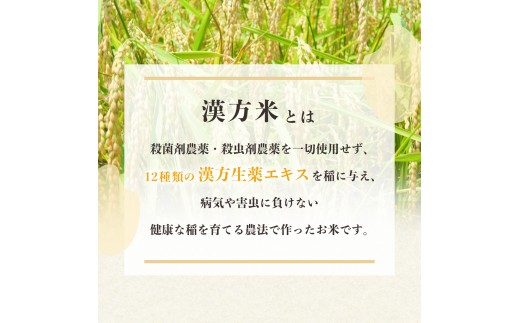 健方米 アキサカリ 玄米10kg 漢方栽培