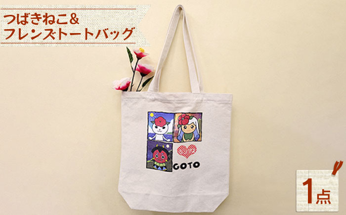 【かわいいが渋滞！】使いやすい！ つばきねこ＆フレンズトートバッグ【stationery 光洋社】
