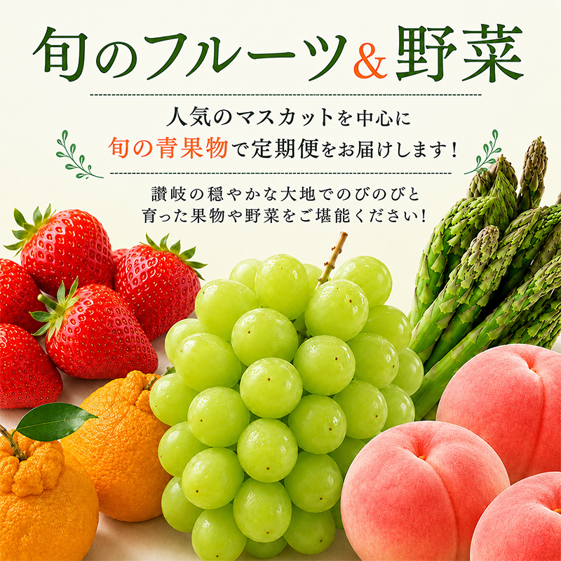 定期便 3回 いちご 苺 みかん 野菜 セット 小原紅早生 さぬき姫 旬 季節 秋 果物 フルーツ 旬 旬のフルーツ 贈答用 ギフト プレゼント 香川県 丸亀市 さぬき姫&有機野菜セット&小原紅早生（