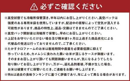 【令和7年産】 ゆめぴりか （精白米） 真空パック 2kg×4袋 セット 北海道 鷹栖町 たかすタロファーム 米 コメ こめ ご飯 白米 お米 ゆめぴりか コメ 白米
