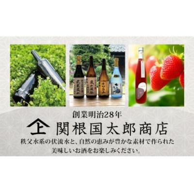 ふるさと納税 嵐山町 地酒4本セット　「吟醸酒」「純米吟醸」「本醸造」「辛口」[No5755-0310] |  | 03
