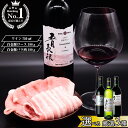 【ふるさと納税】 【市民が選んだ！花巻特産お肉とワインの贅沢セット】 白金豚ロース バラ各180g ≪ワインが選べる≫ 五月長根 リースリング・リオン アッサンブラージュ シルバー 赤ワイン 白ワイン エーデルワイン 贈り物 記念日 プレゼント 誕生日 花巻 JC 大迫