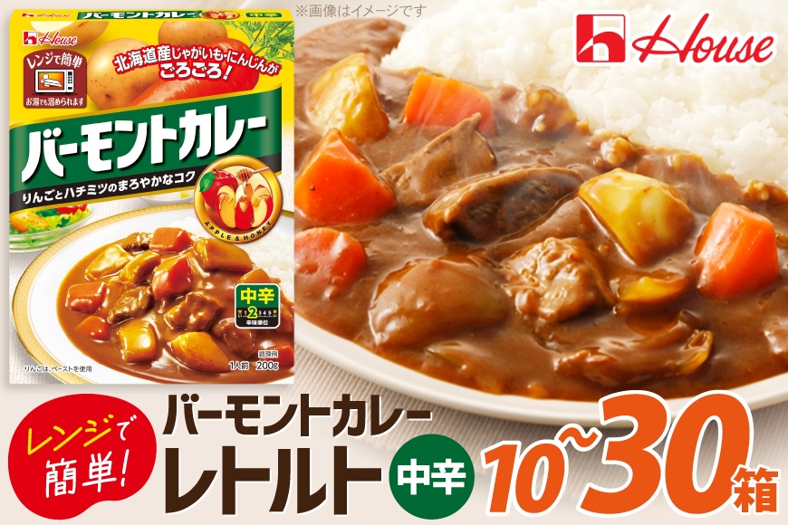 
                  カレー レトルト ハウス 選べる 内容量 バーモントカレー 中辛 [翔栄通商 愛知県 江南市 ko23btu570053] レトルト食品 レンジ対応商品 惣菜 お惣菜 惣菜カレー 簡単 時短 お手軽 便利 簡単調理 ストック 小分け
                