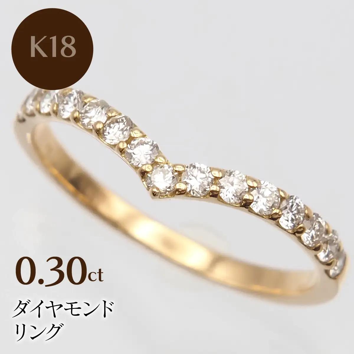 K18　0.30ctダイヤモンド　リング HR-009730 SWBT024-b