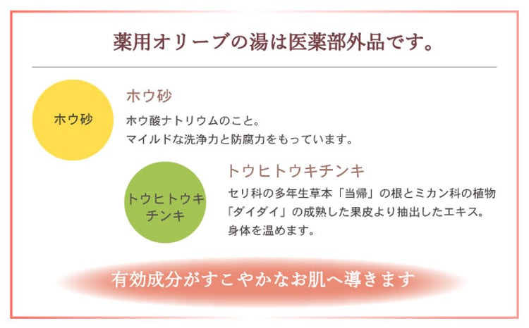 オリーブオイル 高配合の入浴剤 薬用オリーブの湯 3種 セット 1本 500ml オリーブ オイル 油 オリーブ油 薬用 液体 入浴剤 スキンケア 美容 