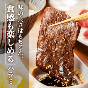 黒毛和牛ハラミ塩麹漬け焼肉冨士屋牛肉店黒毛和牛【500g】