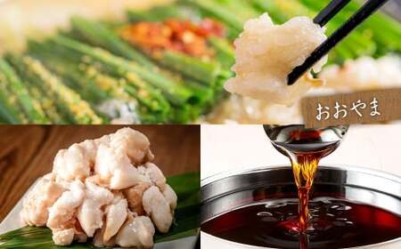 博多もつ鍋食べくらべセット3種（しょうゆ味／2～4人前）【おおやま・上田商店・華味鳥】もつ鍋 ホルモン 肉 鍋 福岡 博多 モツ鍋 醤油 モツ もつ 鍋セット しょうゆ