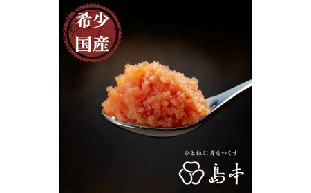 【博多辛子明太子の島本】料理用めんたい子160ｇ《築上町》【株式会社島本食品】[ABCR041]