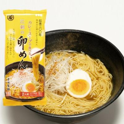 ふるさと納税 奥州市 【名産食べ比べ】ぶっかけ卵めんとカレー卵めん詰め合わせ 2人前×各2袋 岩手名産素麺 [K0013] |  | 02
