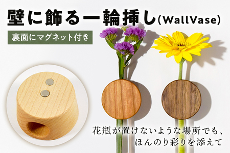 壁に飾る⼀輪挿し(WallVase) mi0120-0003 インテリア