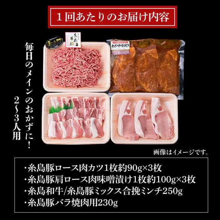 【全3回定期便】毎日のメインのおかずを彩る精肉セット 1,050g 2-3人前 4種 糸島市/糸島ミートデリ工房[ACA201]