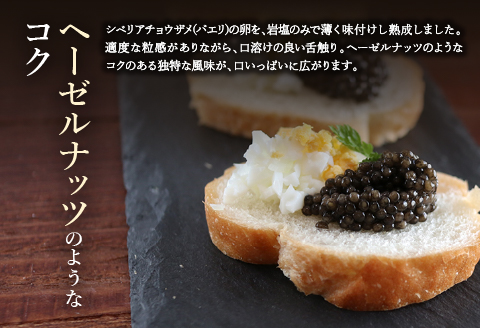 1983 J.CAVIAR バエリ クラシック (20g×4個セット) ジャパンキャビア