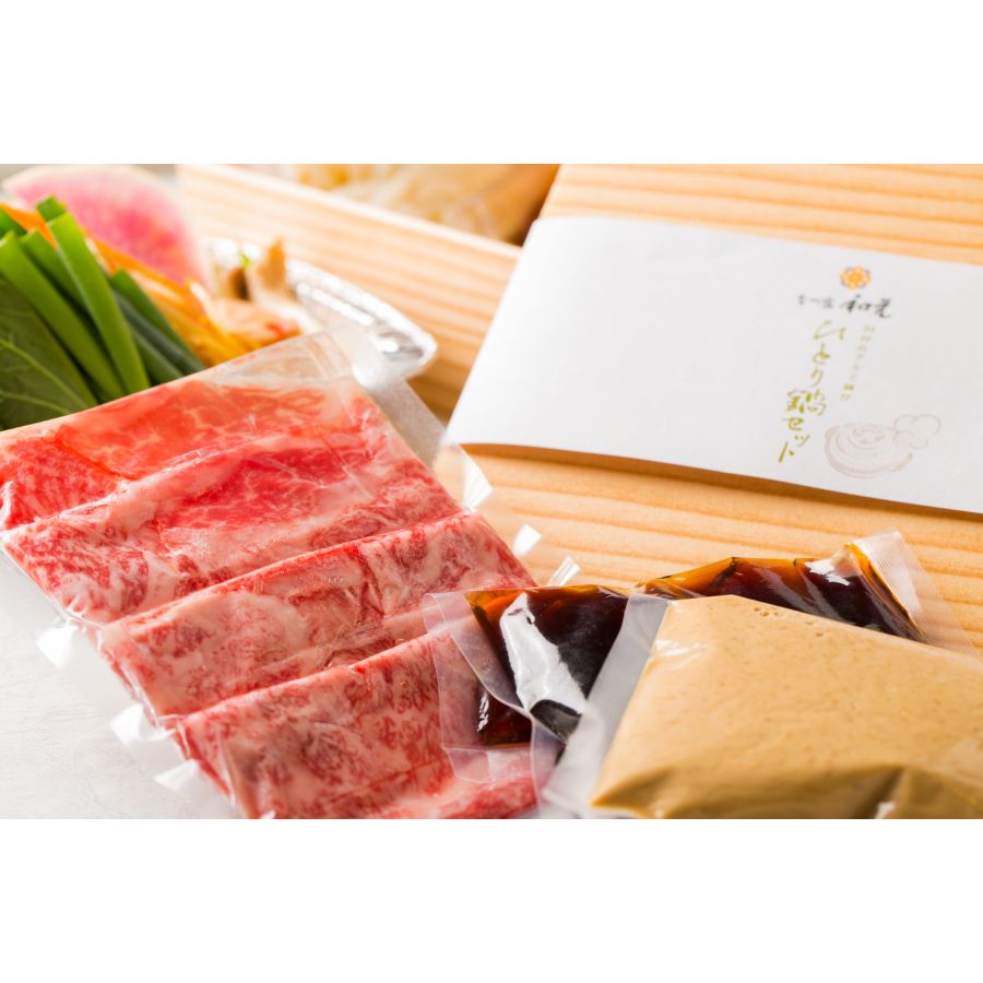 ＜なべ家和元＞老舗の鍋をご自宅で簡単、ひとり佐賀牛しゃぶ鍋セット：B013-003