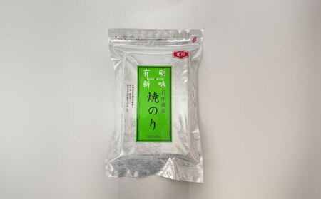 福岡有明のり　焼き海苔　2切25枚入×1袋　【合計25枚】＜株式会社 木村食品＞那珂川市[GFR050]