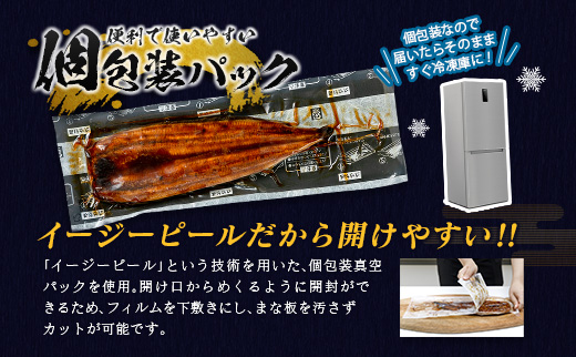 ［2026年8月お届け］特大 うなぎ 鰻楽 国産 蒲焼 4尾 無頭 計840g以上 期間限定 数量限定【C388-840-08】