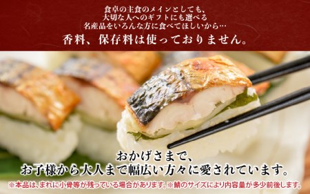 焼き鯖寿司の元祖が贈る 「元祖焼き鯖寿司」 2本セット 1本あたり 約280g ～家族が喜ぶ手土産～【名物 ジューシー 焼きさば 押し寿司 さば寿司 すし 焼き鯖寿司 鯖寿司 ご当地寿司 寿司 お寿司