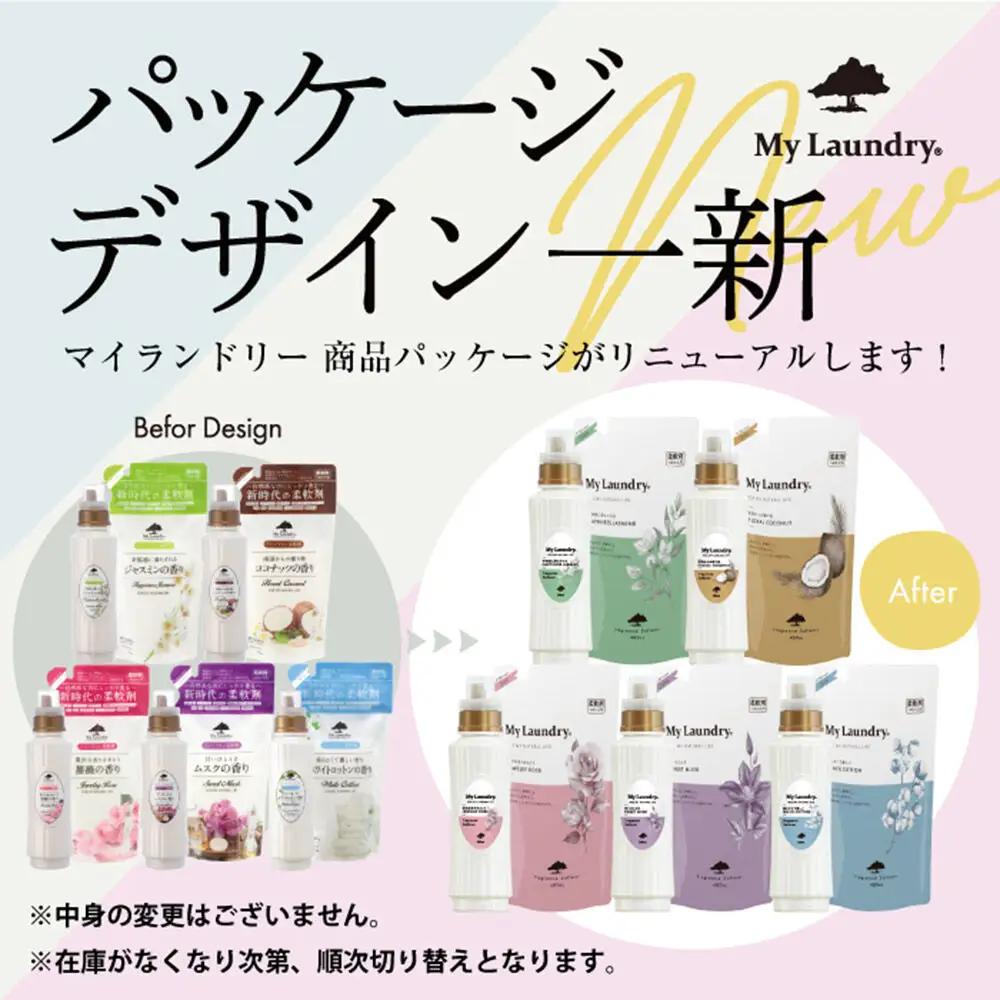 《定期便2ヶ月》ノンシリコン柔軟剤 マイランドリー 詰替用 (480ml×24個)【ホワイトコットンの香り】