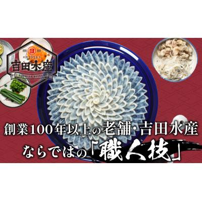 ふるさと納税 下関市 天然とらふぐ ふぐ刺し ふぐちり 皮刺し 焼きヒレ 冷凍 陶器 プレミアムセット+α BV021_1 |  | 01