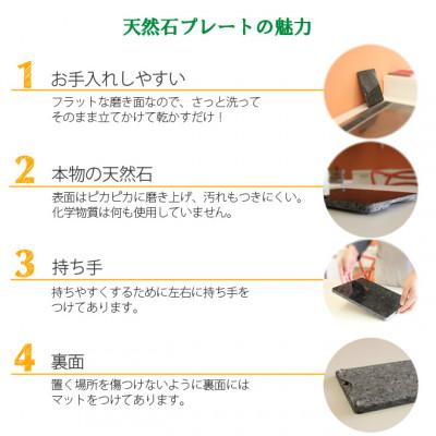 ふるさと納税 大野町 天然石解凍プレート 24×19×約1センチ 置くだけで急速解凍 時短のキッチンエコツール |  | 03