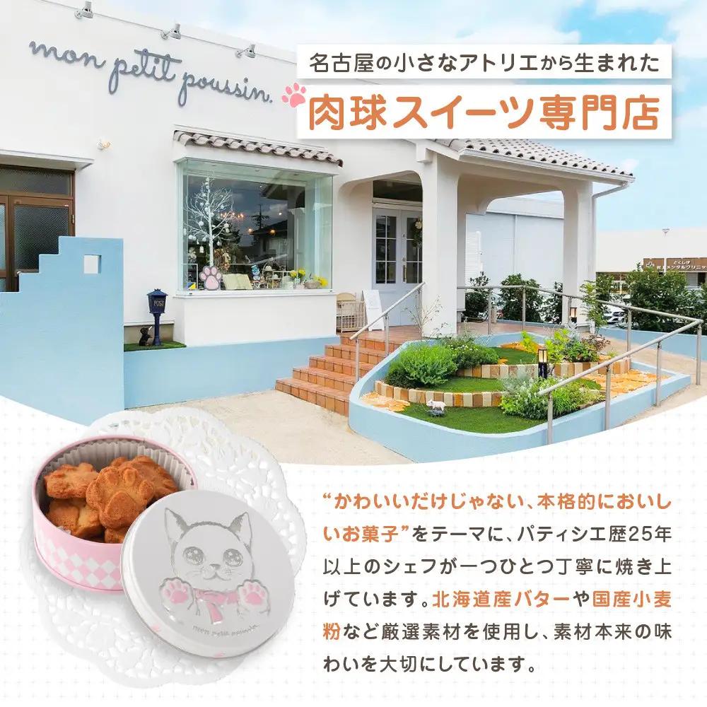 子猫のブランシュ缶クッキー　エスプレッソ