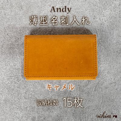ふるさと納税 福崎町 薄型名刺入れ　Andy/キャメル