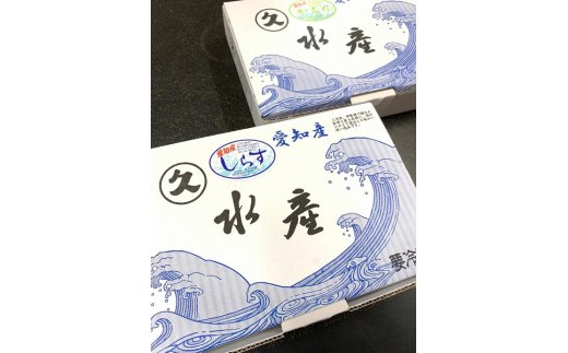 三河しらすとかちりちりめん食べ比べ2種セット　H018-047