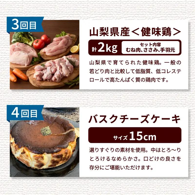 ＼＼忍野プレミアムセレクト／／＜満喫よくばり6ヶ月定期便＞【全6回】 定期便