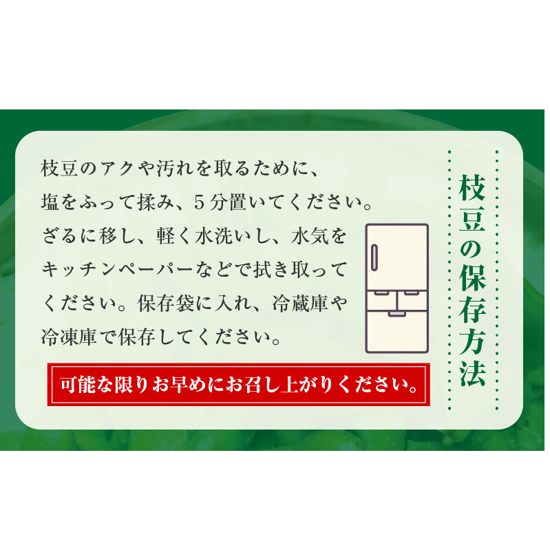 【畑から直送 朝採り】黒枝豆 3.6kg 【新鮮 野菜 泉佐野産 えだまめ やさい TONOファーム 高評価 数量限定 先行予約】 G1108_イメージ5