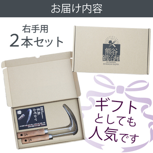 ギフト用 ステンレス 草取り カギカマ [右手用] 2本 道具 かぎかま 右手用 左手用 鎌 草刈り 草刈 ガーデニング 園芸 庭 手入れ 家庭菜園 園芸用品 日用品 掃除 日本製 鍛冶屋