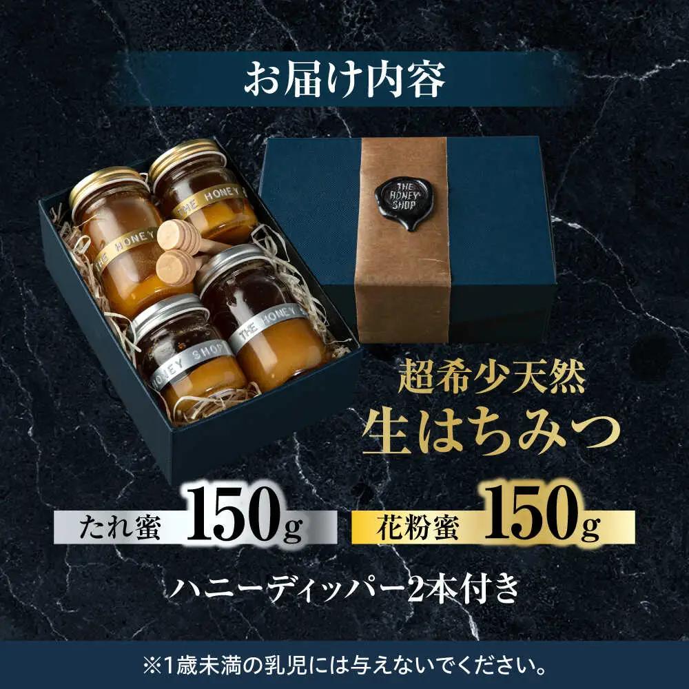 【お中元対象】【1週間以内発送】日本蜜蜂 はちみつ 計300g [ARBN002] 国産 はちみつ