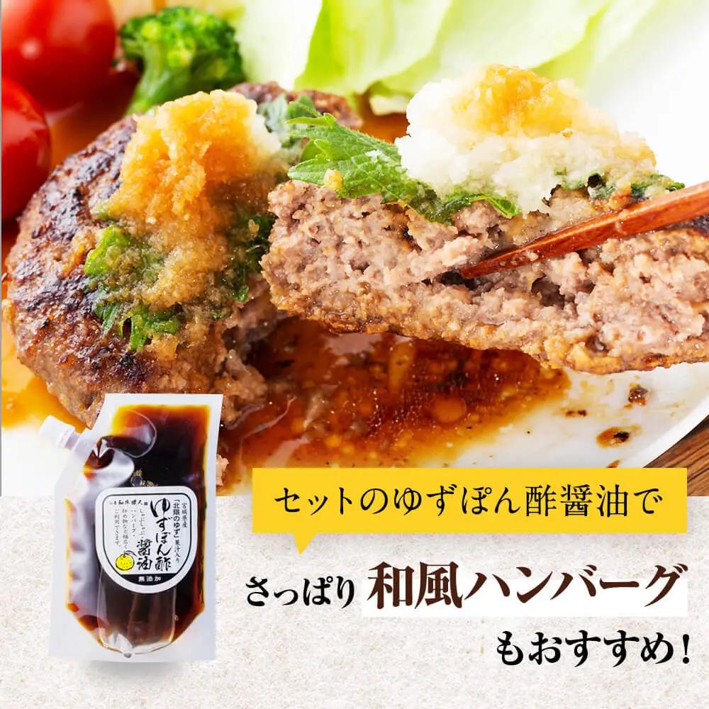 【数量限定】肉質最高5ランク 仙台牛100%ハンバーグ120g×8個セット (無添加ゆずぽん酢醤油付き) 960g ハンバーグ