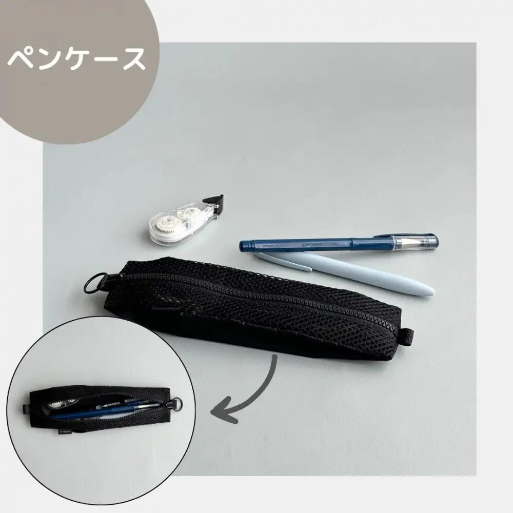 【黒】洗えて清潔！メッシュ×ナイロンのハブラシポーチ