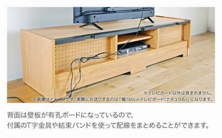 【開梱・設置】テレビボード シャイ ローボード１６０ ナチュラル　AL440