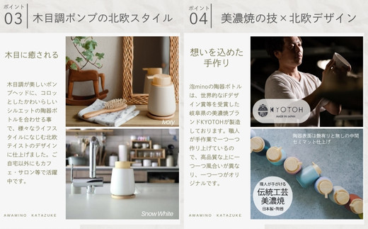 泡ソープ美濃焼ディスペンサー ＜スノーホワイト＞木製コースター付き