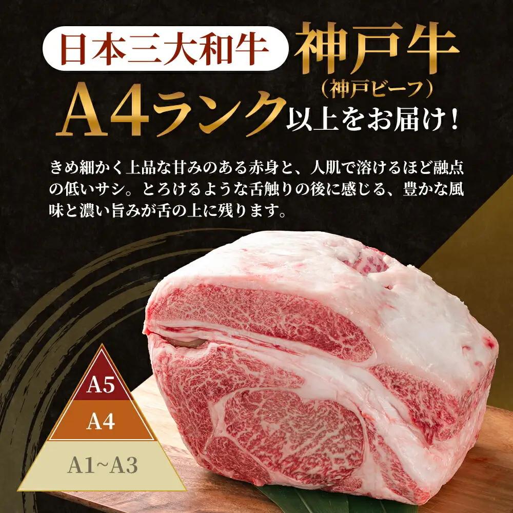 神戸牛 訳あり 焼肉用 切り落とし 神戸牛【400g】