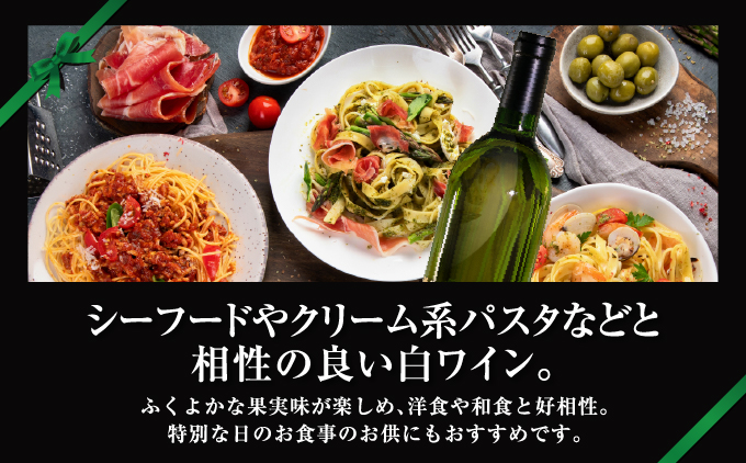 奥尻ワインメルロー（白）750ml | 北海道 奥尻町 送料無料 OKS08-004