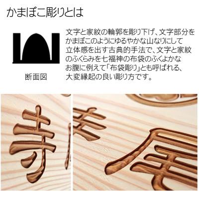 ふるさと納税 福知山市 木製家紋かまぼこ彫り表札(正方形) |  | 01