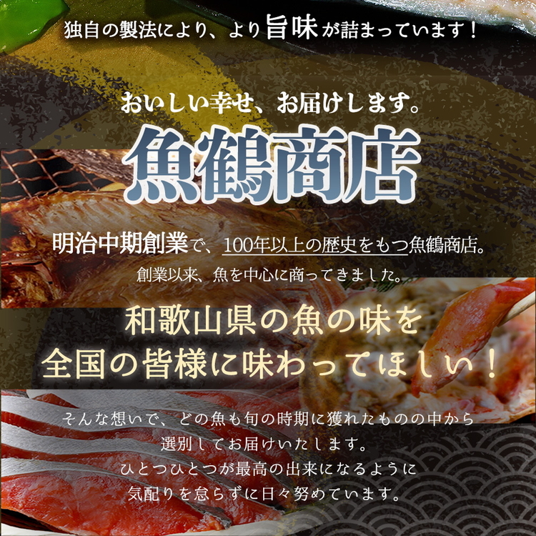 和歌山魚鶴仕込の甘口塩銀鮭切身4切&天然塩さばフィレ４枚（２切×２パック&２枚×２パック　小分け）
※着日指定不可