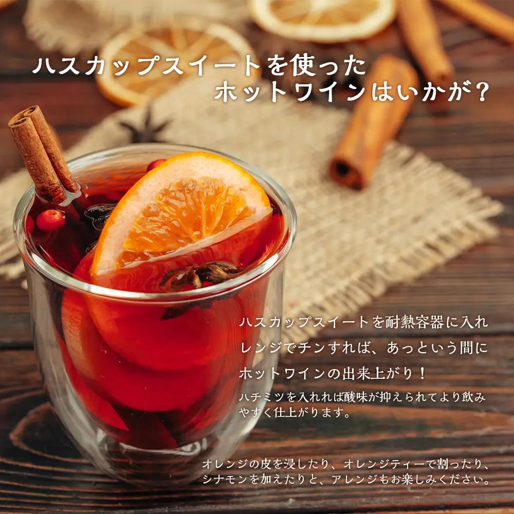 千歳ワイナリー ハスカップスイート360ml×6本
