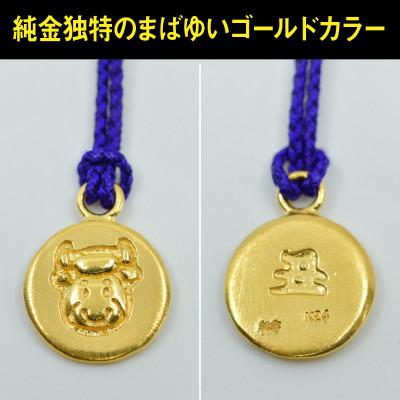 ふるさと納税 南アルプス市 純金(K24)製 黄金十二支 根付【丑】 |  | 01